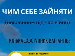 інфографіка