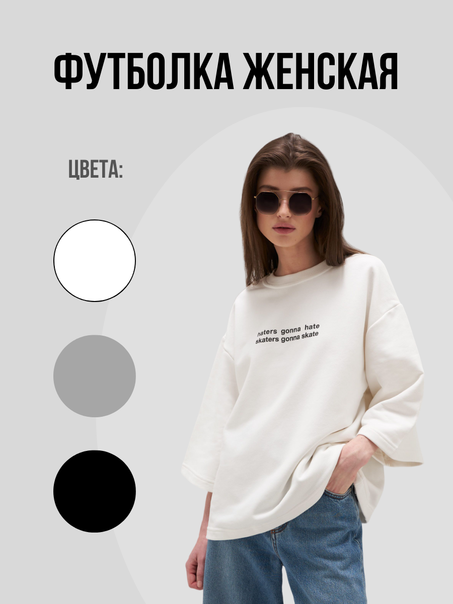 Футболка женская.png