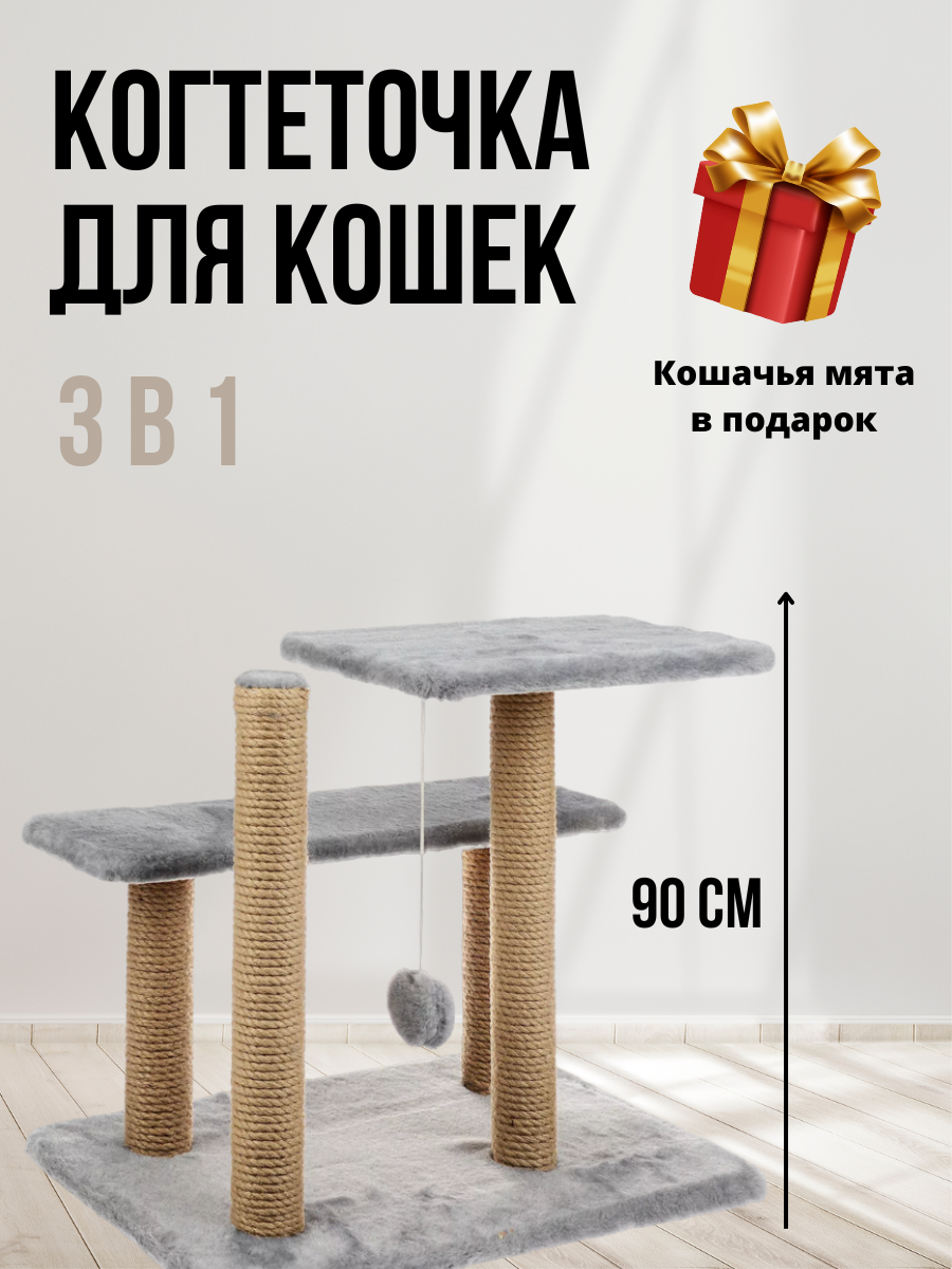 Когтеточка для кошек.png