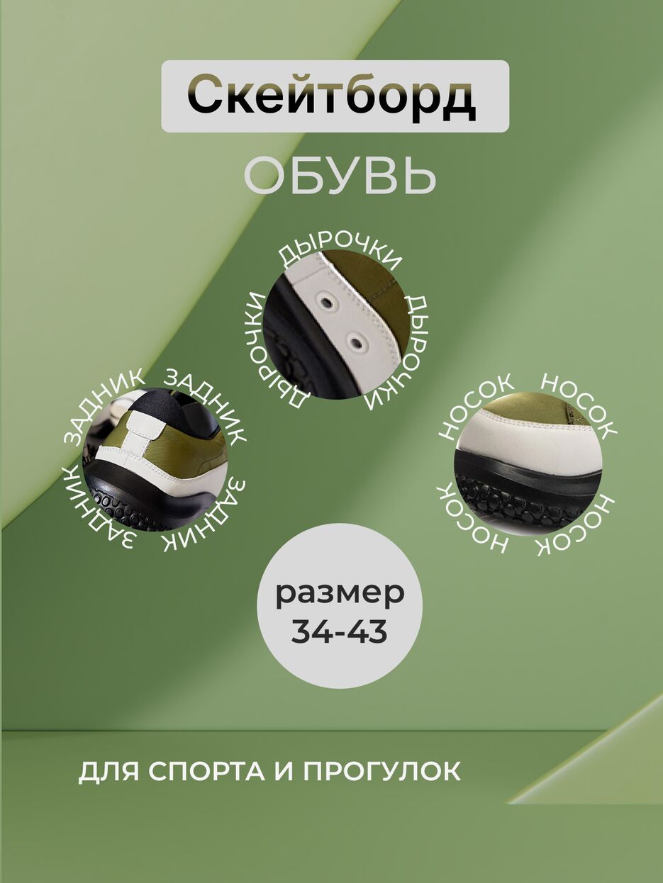 кроссовки 2а.png