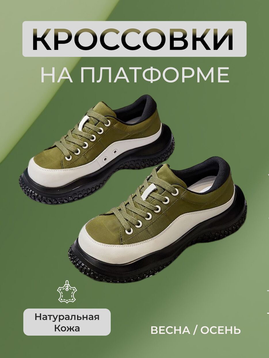 зеленые кроссовки 1.png