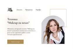 Обучение перманентному макияжу