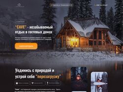 Лендинг для коттеджного городка