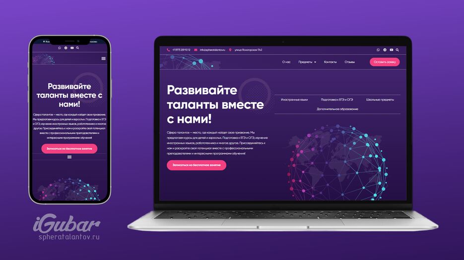 spheratalantov.ru.png