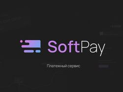 SoftPay - платежный сервис