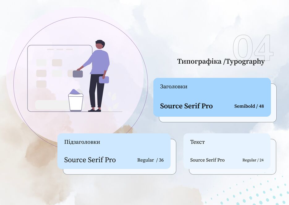 Типографіка.png
