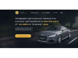 Разработка премиального лэндинга химчистки в Риге