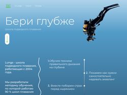Лендинг школы плавания