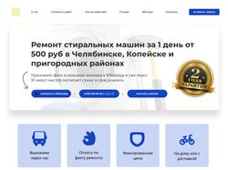Ремонт стиральных машин