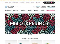 Интенет-магазин Tekstiliya.ru