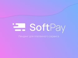 SoftPay - Landing Page 
