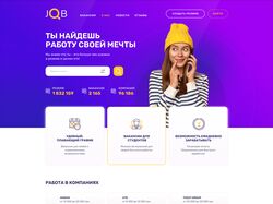 Лендінг пошук роботи