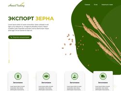 honest.kz - лэндинг по экспорту зерна
