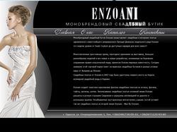 Монобрендовый свадебный бутик Enzoani