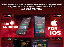 Иллюстративные промо-изображения для gambling-сайта Aviachip