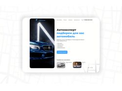 Дизайн сайта автоподбора