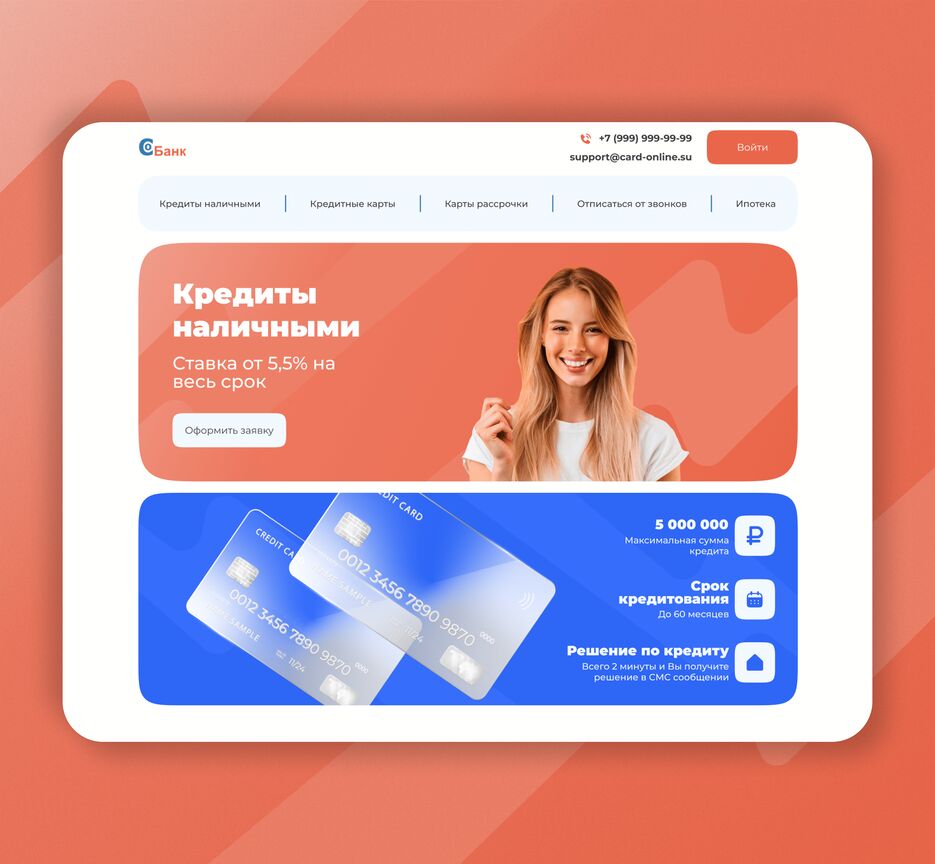 Web bank ru. Веб дизайн для банка. ПСБ банк дизайнерский. Банк Восточный баннер. Банк для фотошопа.