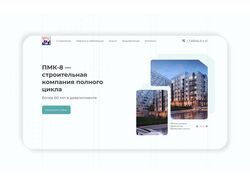 Сайт строительной компании