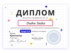 Дипломи/сертифікати