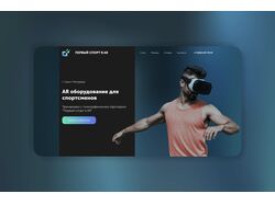 AR для спорта