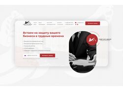 Веб дизайн Юридическое агентство