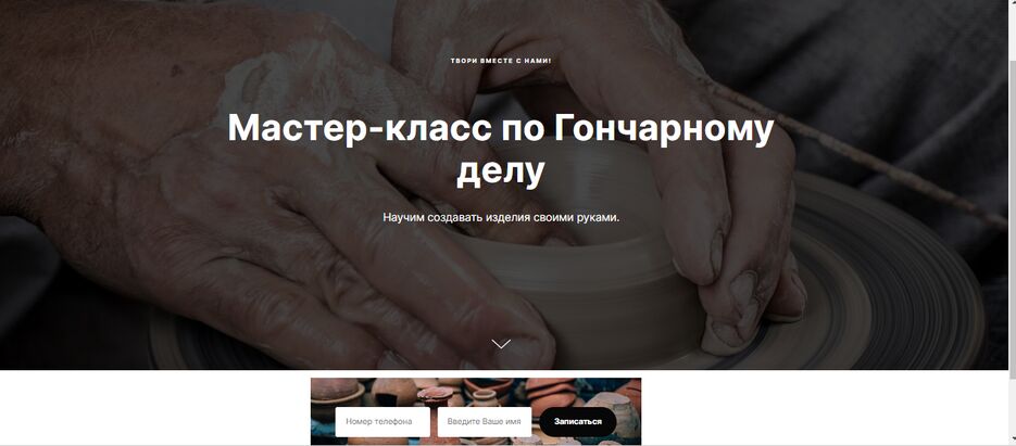 Сайт 2.png