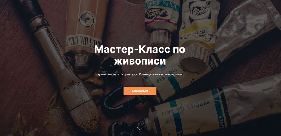 Сайт 3.png