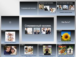 Презентация в PowerPoint