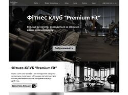 Фитнес-клуб