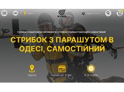 Главный Экран