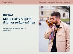 Портфолио