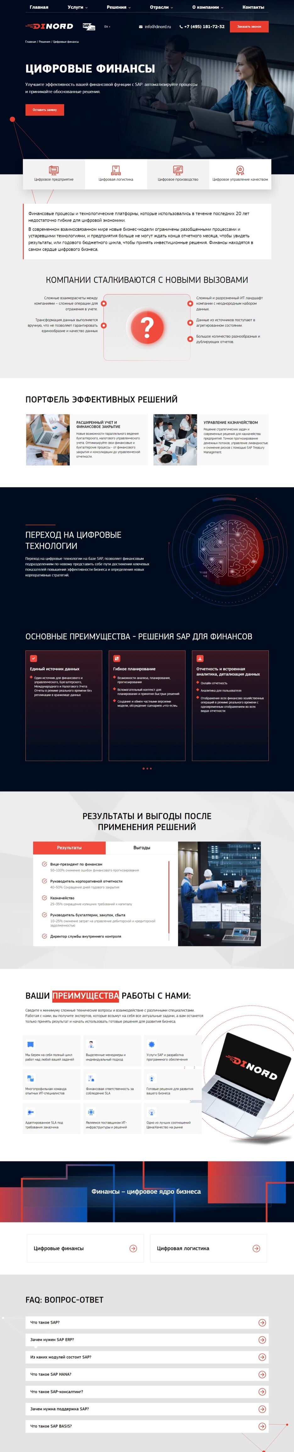 Снимок веб-страницы_5-3-2023_17169_dinord.ru.jpeg