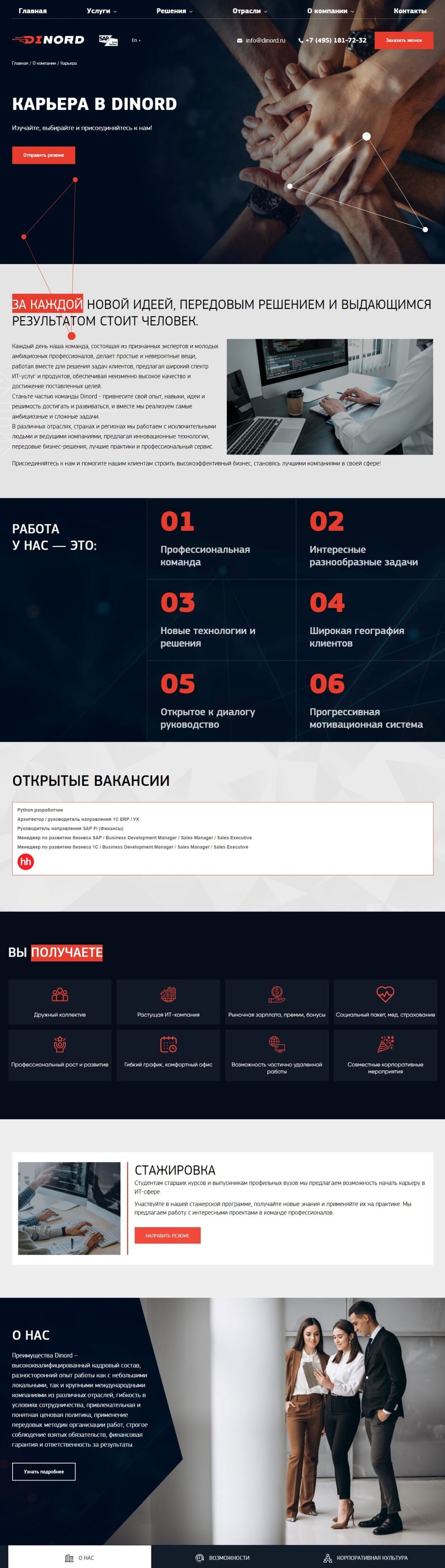 Снимок веб-страницы_5-3-2023_171517_dinord.ru.jpeg