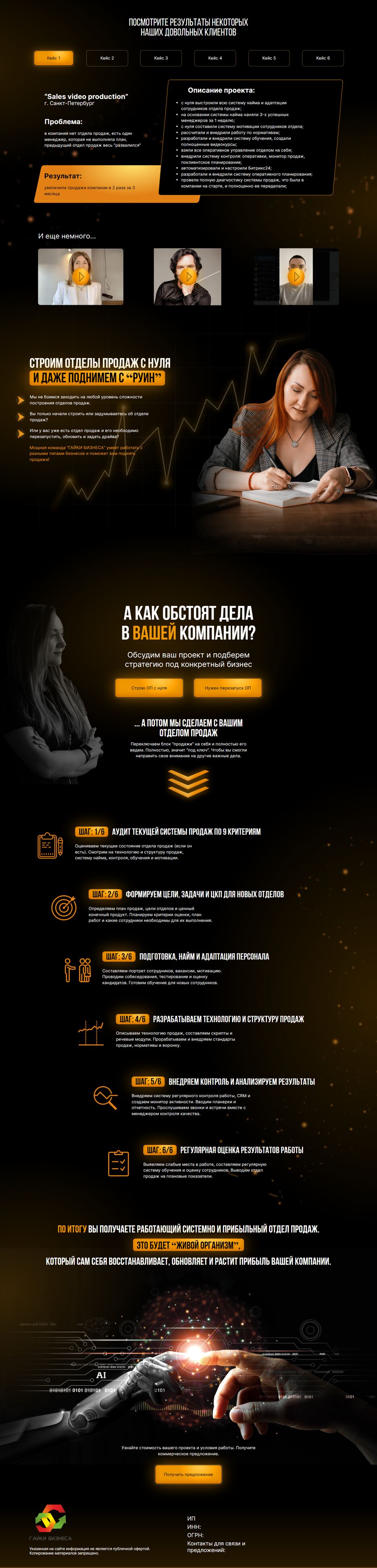 gaikibiznesa2.png