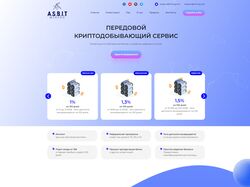 Адаптивная вёрстка сайта A.S.B.T Mining