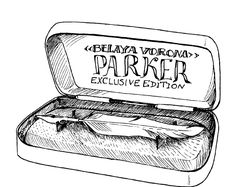Parker Exclusive Edition