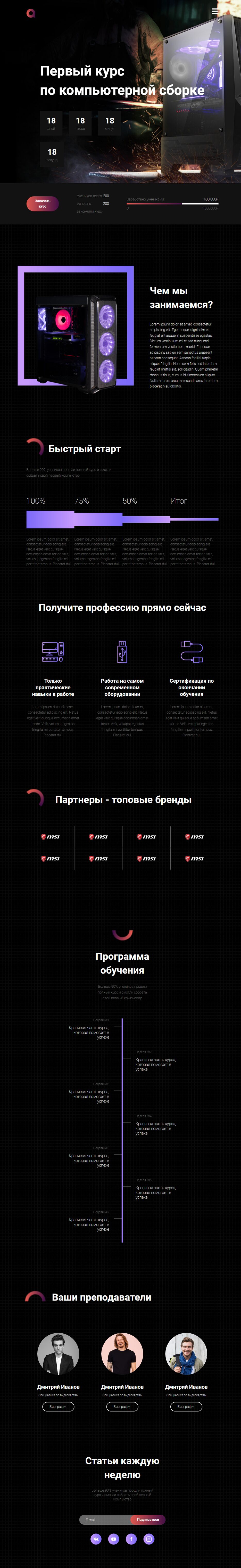 _C__Users_KaMo%20User_Documents_myprogects_progect-compcurcess_index.html.png
