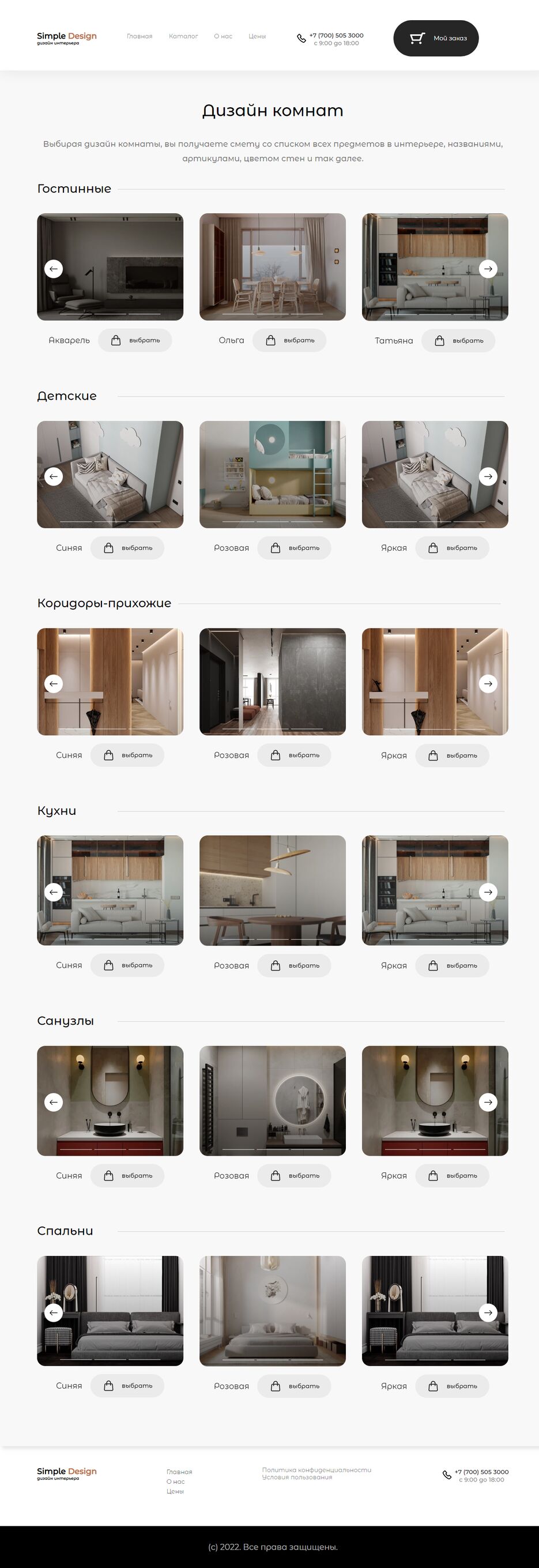 _C__Users_KaMo%20User_Documents_myprogects_progect-design_catalog.html.png