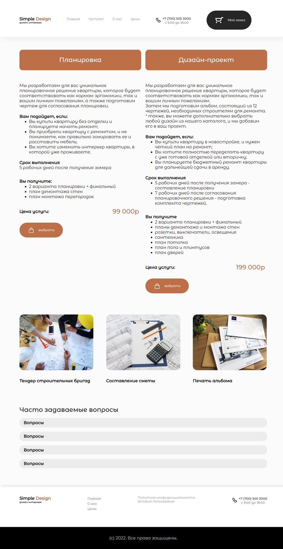 _C__Users_KaMo%20User_Documents_myprogects_progect-design_price.html.png