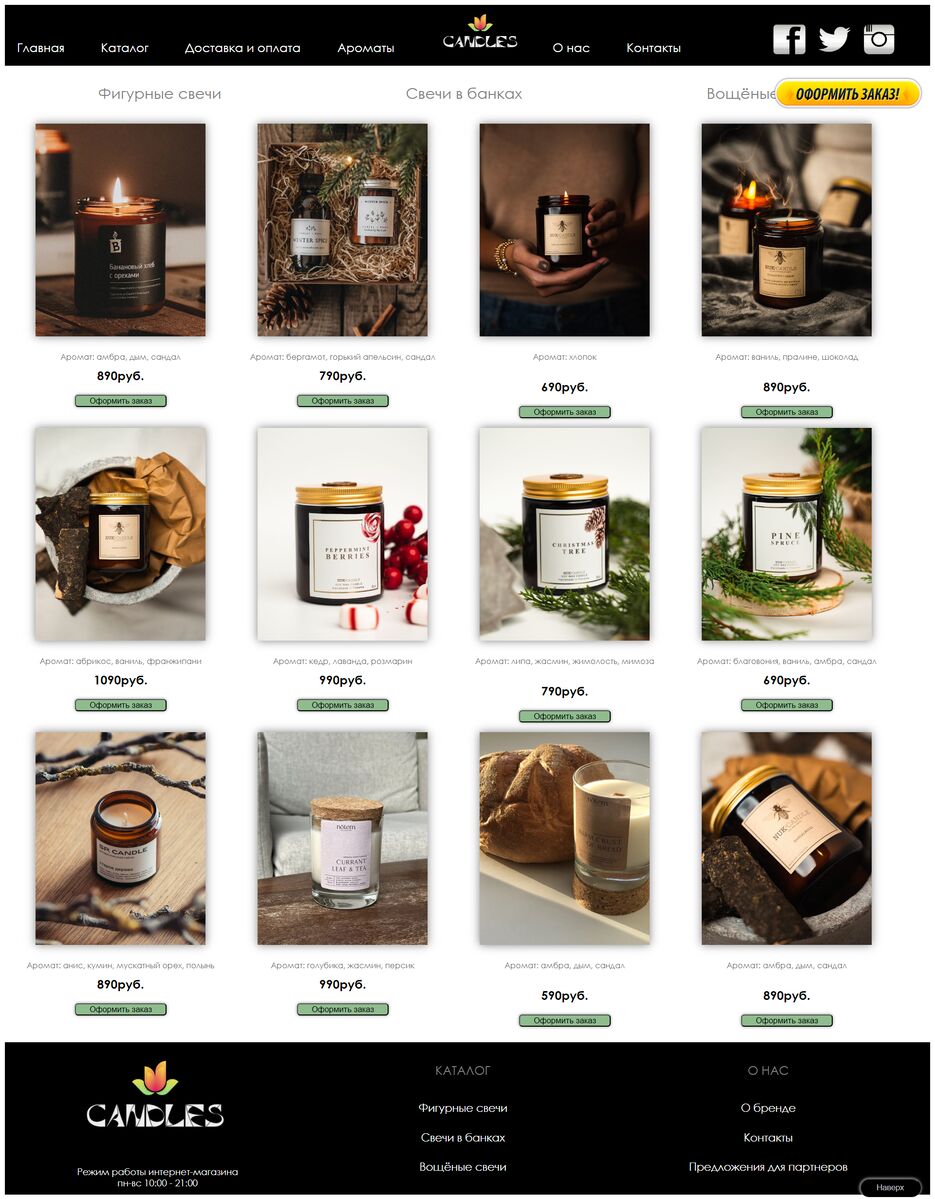 _AROMA2.png