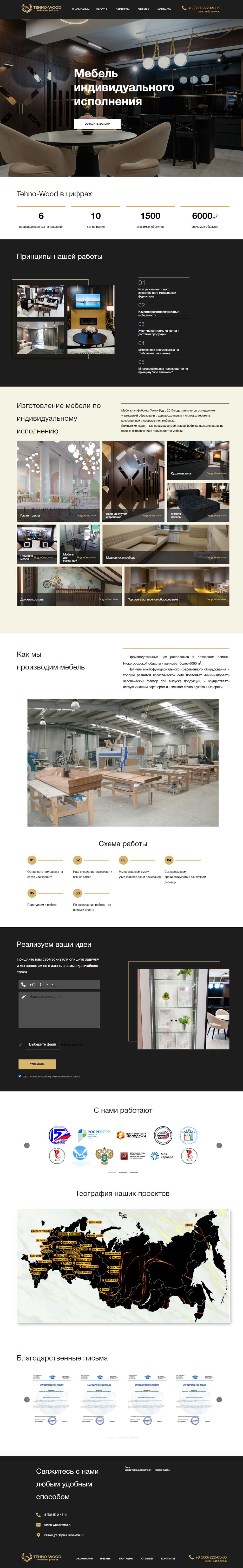 _C__Users_KaMo%20User_Documents_myprogects_progect-tehno_index.html.png