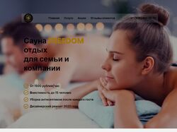 Создание сайта для SPA-центра