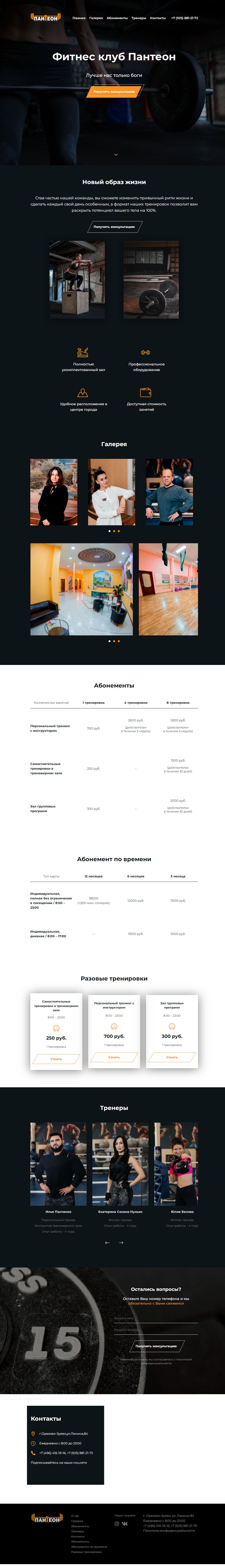_C__Users_KaMo%20User_Documents_myprogects_progect-fitness_index.html.png
