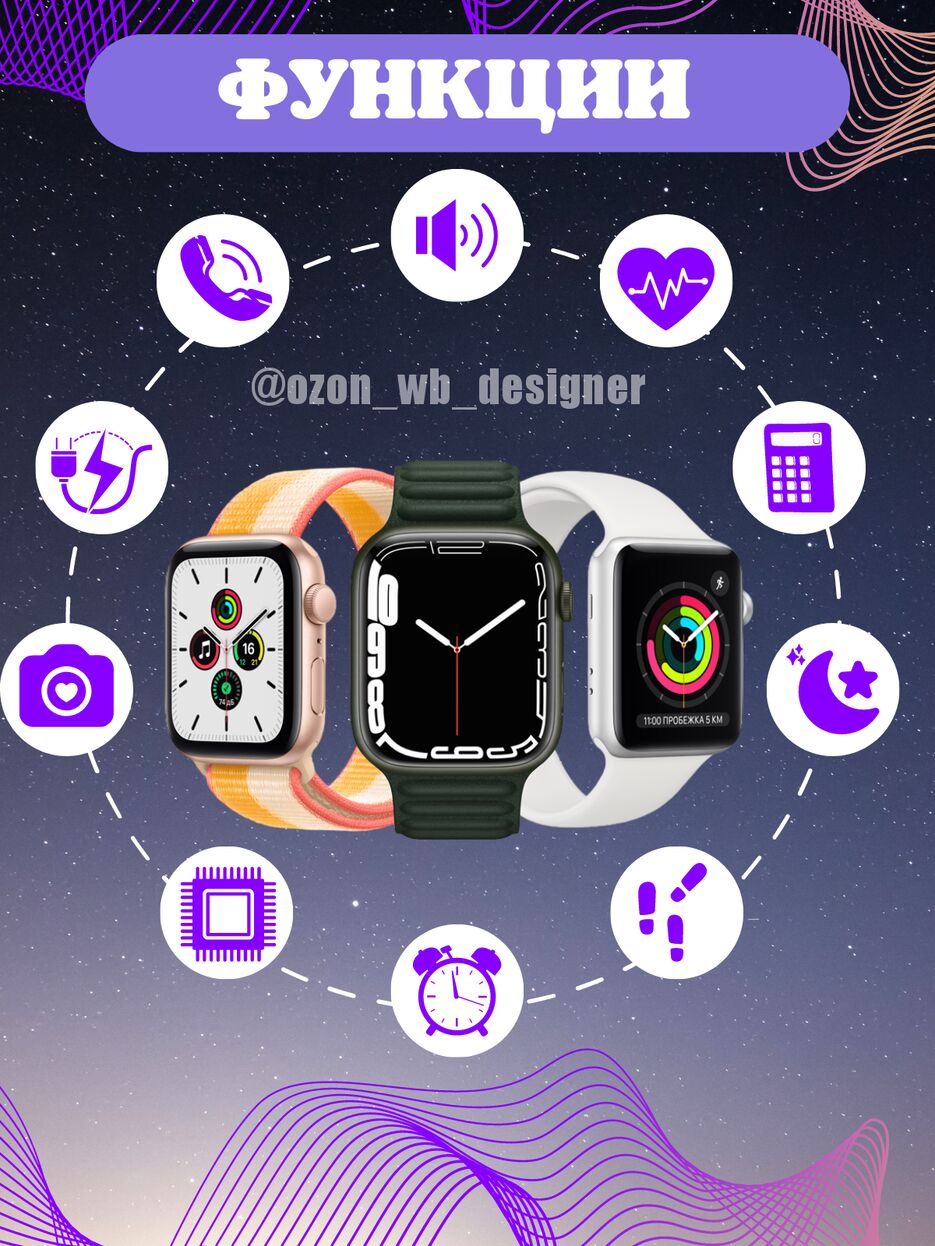 смарт часы 2.png