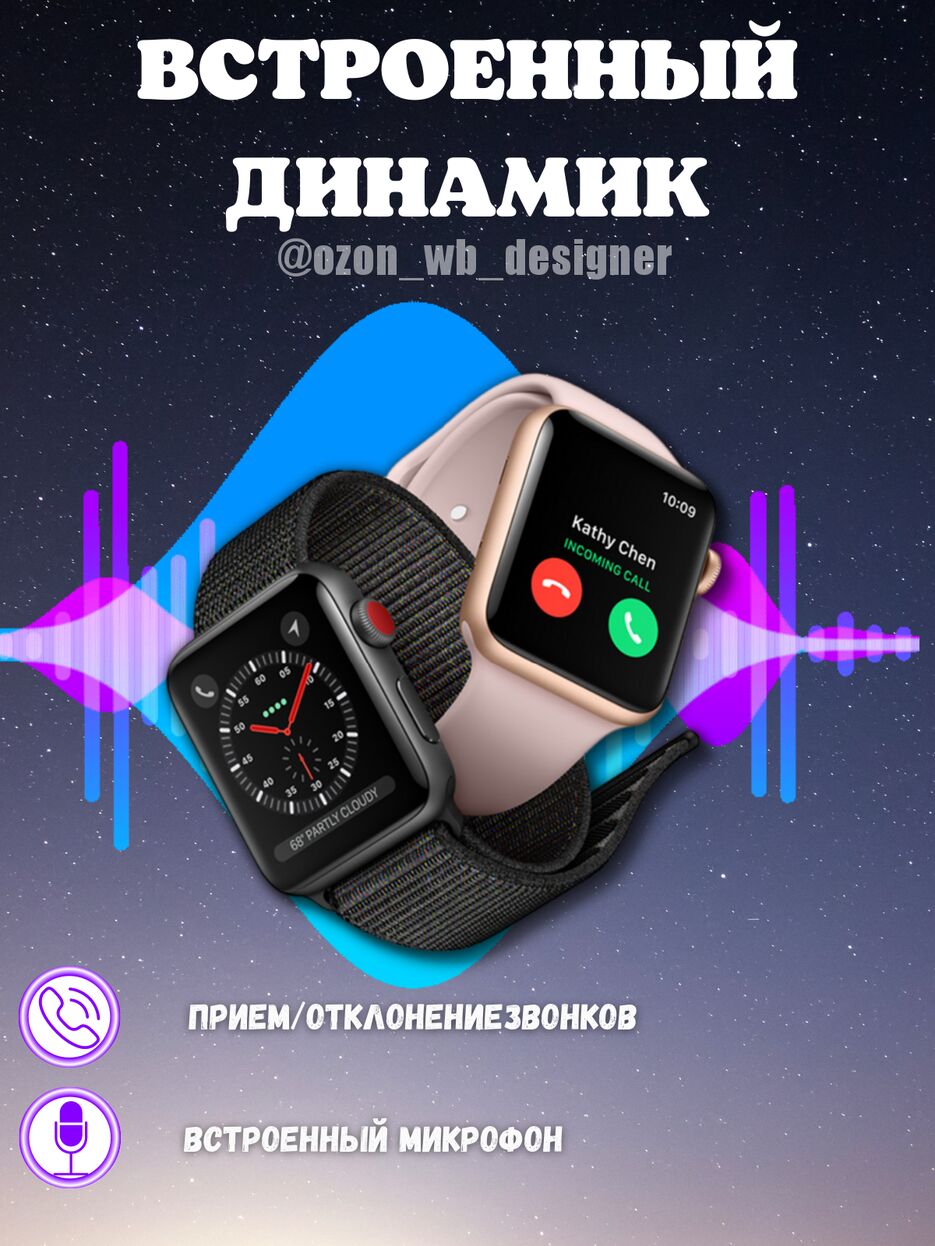 смарт часы 3.png