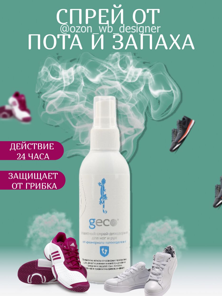 642c6b1ab9f2d_SPREY OT POTA.png