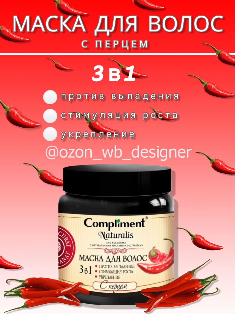 642c655a6aa1a_MASKA DLYa VOLOS 2.png