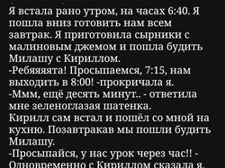 Непройденный урок (отрывок от романа)