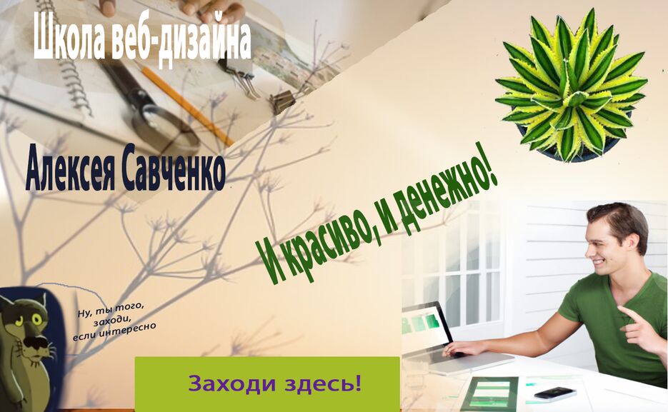 Баннер для Савченко 4.png
