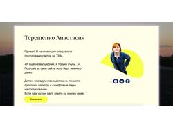 Сайт-визитка
